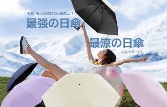 Alwgreen折りたたみ日傘