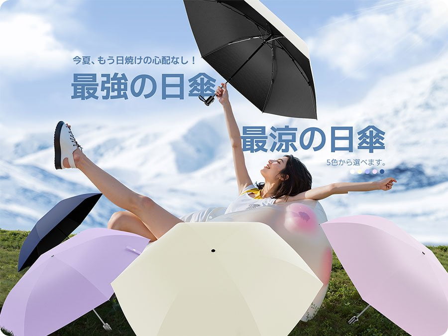 Alwgreen折りたたみ日傘登場、紫外線完全遮断と驚きの冷感効果