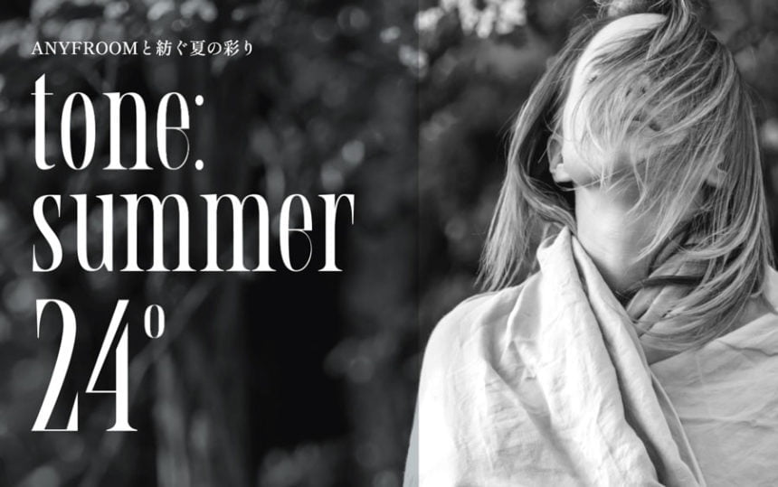 ANYFROOMが贈る夏イベント「-24゜tone summer-」
