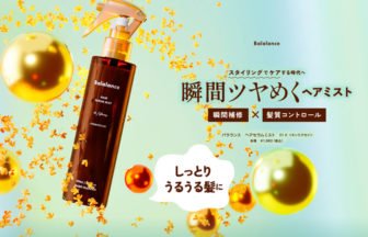 新製品『Balalance（バラランス）』