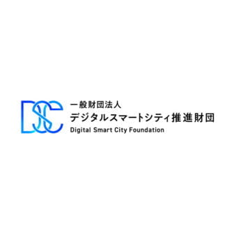 財団法人デジタルスマートシティ推進財団