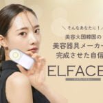 美顔器エルフェイス