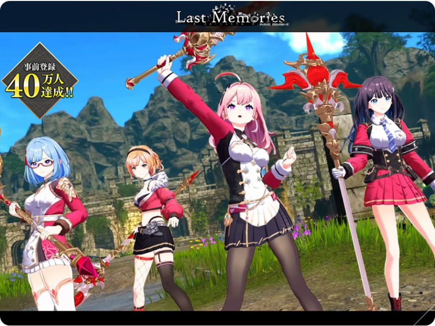 ブロックチェーンゲーム『DeLast Memories』が8月15日リリース
