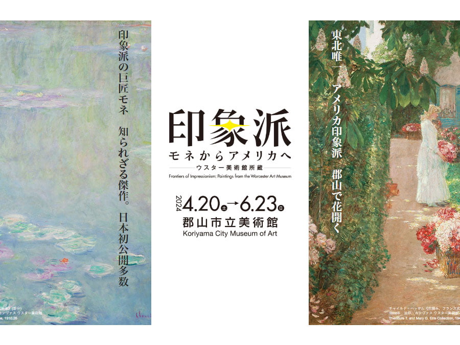 「印象派展 フクニチャージ ナイトミュージアム」を開催