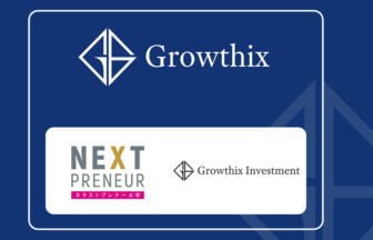 Growthix Capital、子会社株式譲渡と事業再編を発表