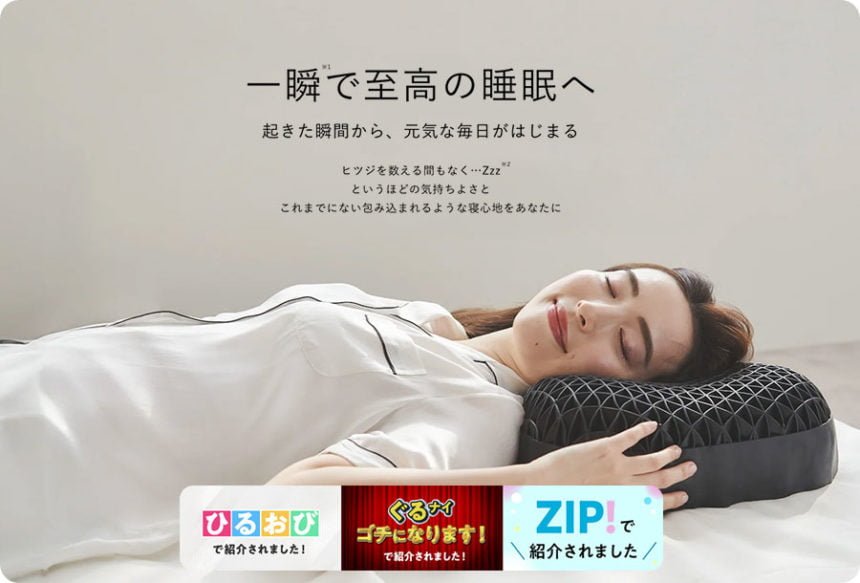 口コミ】究極の快眠体験『ヒツジのいらない枕 (極柔)』 口コミ】究極の快眠体験『ヒツジのいらない枕 (極柔)』