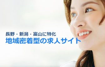 ジョブズゴーで理想の職場を見つける