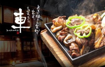 ダイニング「恵比寿 kuruma」グランドオープン