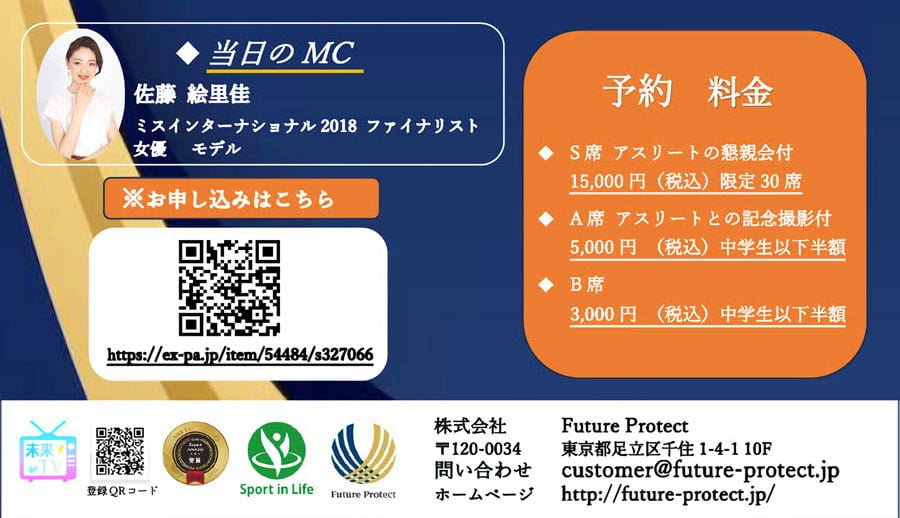 オールスター戦前夜見どころ