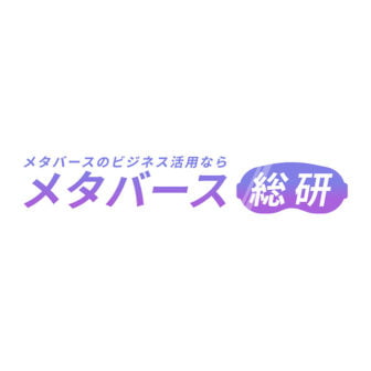 メタバース総研