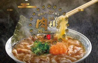 丸源ラーメン20周年！「みんなで食べよう！肉そばチャレンジ」