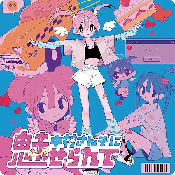 中村さんそ アルバム6枚 待望のベストアルバム「中村さんそに魅せられて」がリリース