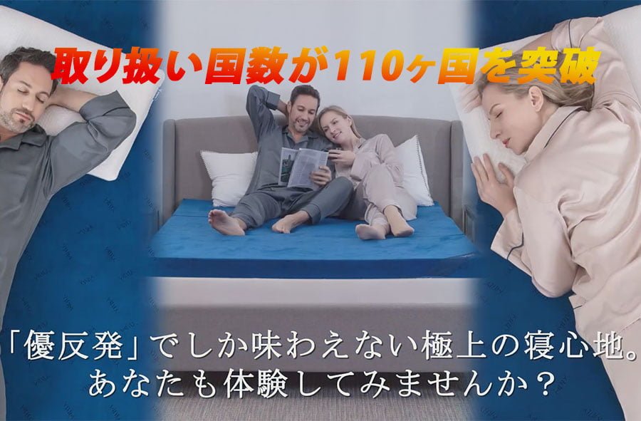世界中で愛されるエムリリー！取り扱い国数が110ヶ国を突破