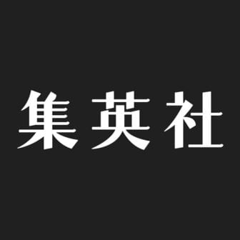 集英社