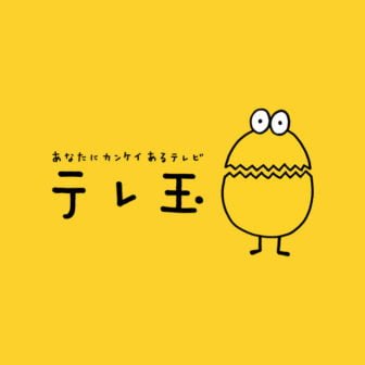 テレビ埼玉