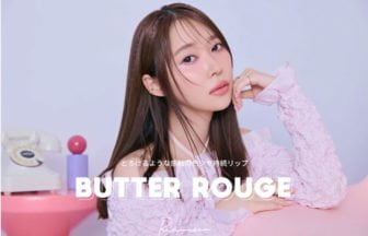 Ririmewのリリミュウ バタールージュ