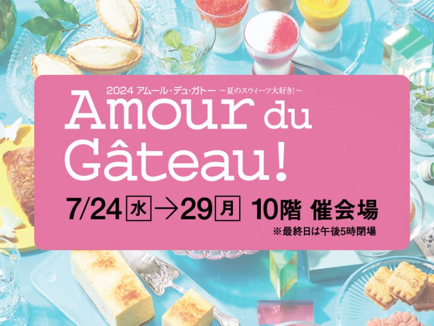 アトリエうかいがジェイアール名古屋タカシマヤに初出店