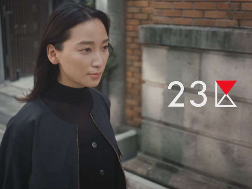 『２３区』新WEBムービー公開！杏さんが魅せる最新秋コーデ