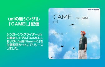 uniの新シングル「CAMEL」配信