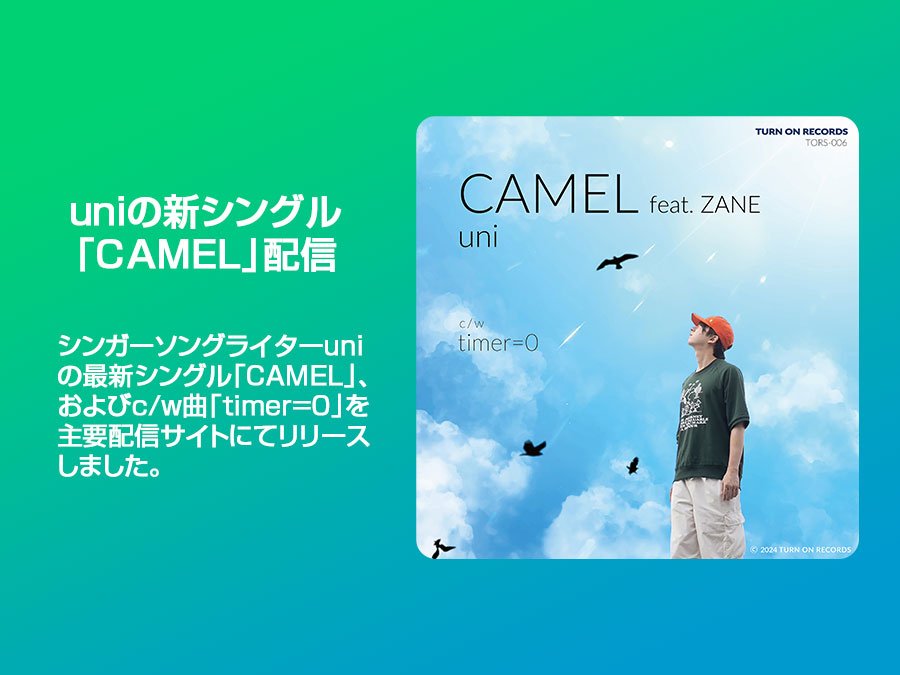 富山発！uniの新シングル「CAMEL」配信！ZANEとの強力コラボ