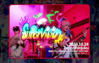 「電脳ヒメカ」新曲「Supervision」のミュージックビデオ