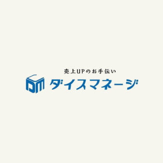 ダイスマネージ
