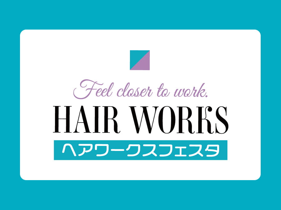 美容業界の未来を切り拓く「ヘアワークスフェスタ＠福岡」開催