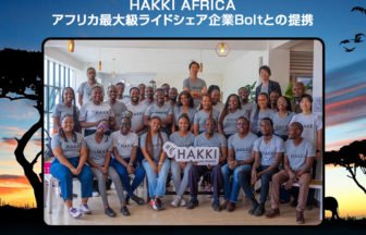 HAKKI AFRICAがアフリカライドシェア企業Boltと提携