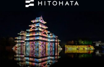 東京都政策目的随意契約認定企業に一旗が選定