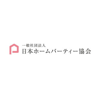 日本ホームパーティー協会