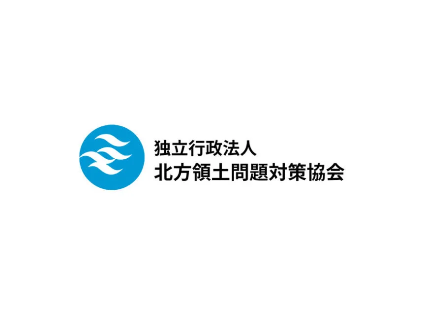 大特価47000円 北方領土への叫び 独立行政法人北方領土問題対策協会 の会社概要とプレスリリース