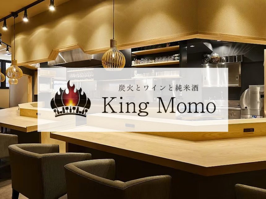 炭火とワインと純米酒 King Momoで堺の極上飲み放題を楽しむ
