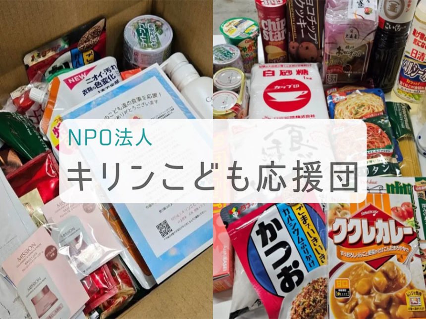 食事の悩みをサポート！一人親家庭など150世帯へ食材を無償配送