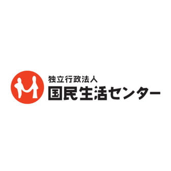 国民生活センター