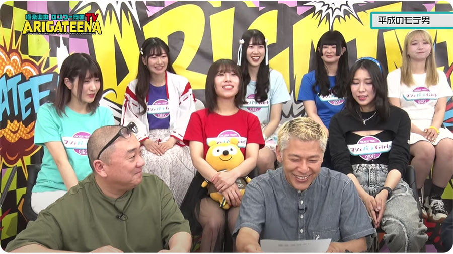 極楽山本・ロンブー亮のARIGATEENA TV#187