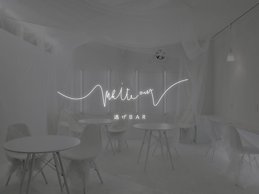 逃げBar White Out閉店とともに、次なるステージ『生き延ビル』