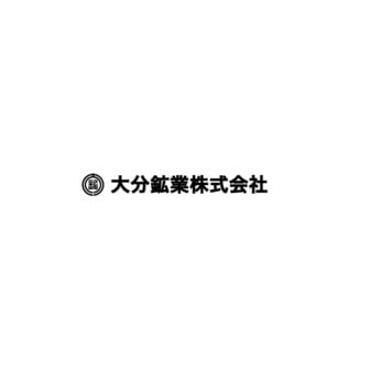 大分鉱業