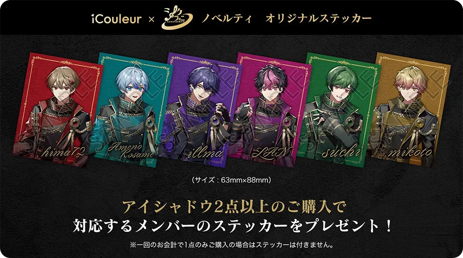 シクフォニ」2周年！限定アイシャドウパレットが予約スタート