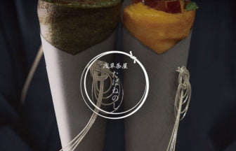 北千住に新店舗「浅草茶屋たばねのし」オープン