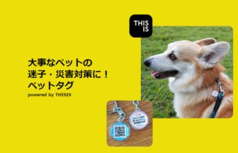 ペットタグ powered by THISIS