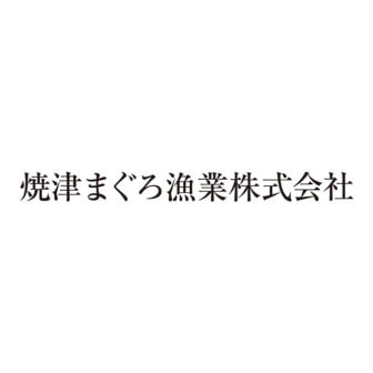 焼津まぐろ漁業