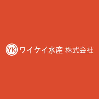 ワイケイ水産