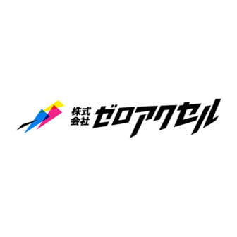 ゼロアクセル