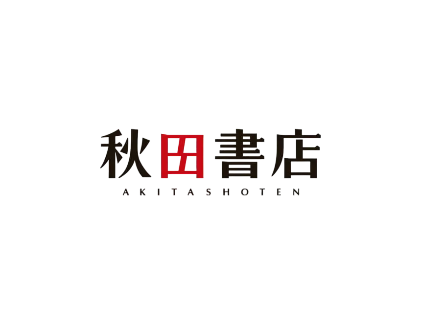 秋田書店