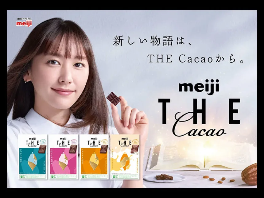 新垣結衣が「明治ザ・カカオ」の新広告キャラクターに就任