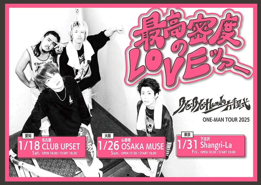 Bye-Bye-Handの方程式「最高密度のLOVEツアー」を開催決定！