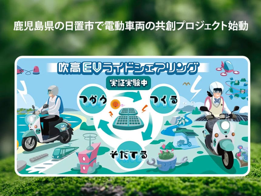 EVライドシェアリング実証事業