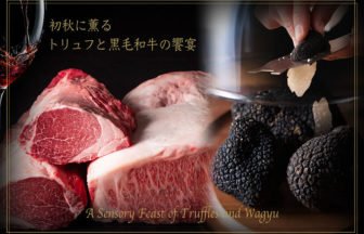 鎌倉山 恵比寿店 初秋限定メニュー