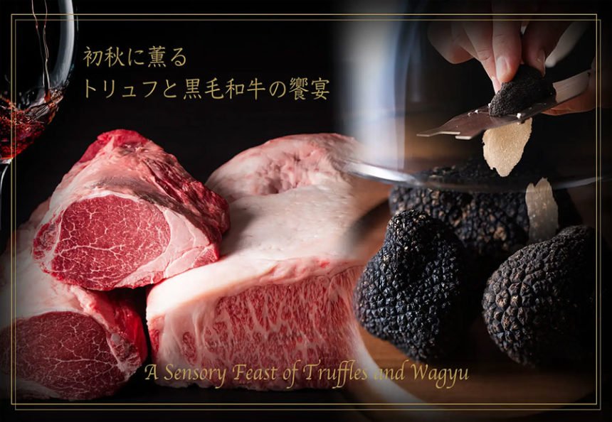 鎌倉山 恵比寿店 初秋限定メニュー