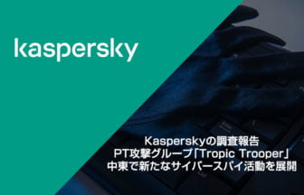 APT攻撃グループ「Tropic Trooper」